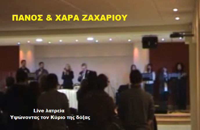 06. ΛΑΤΡΕΙΑ