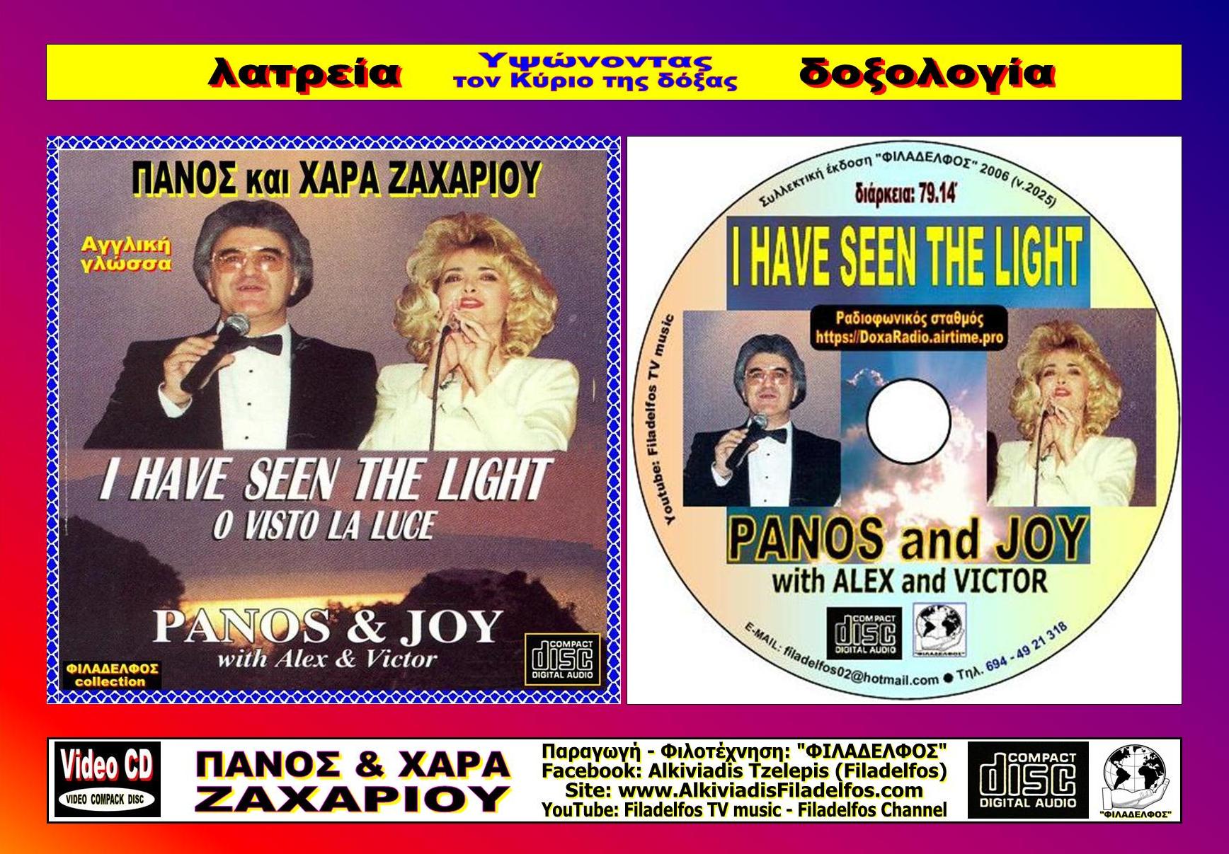 13. I HAVE SEEN THE LIGHT 5