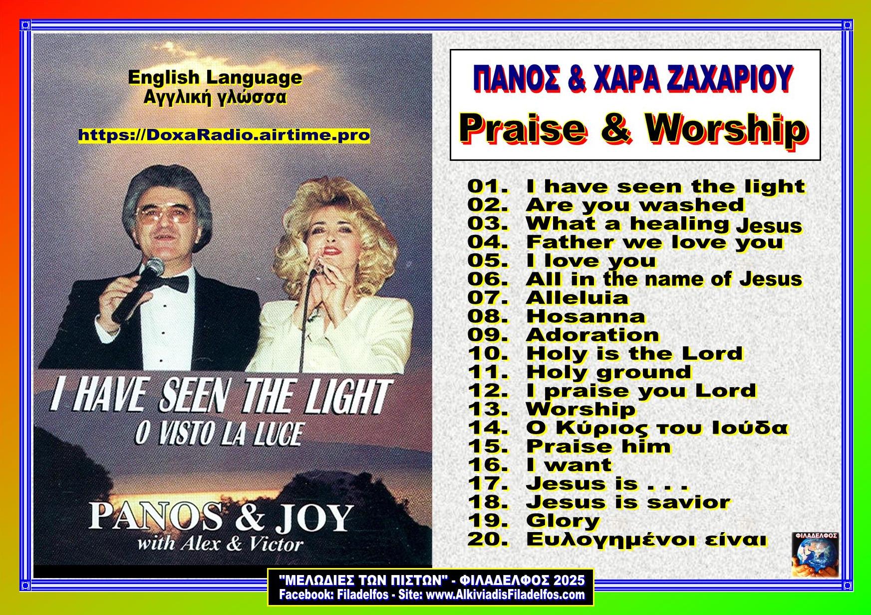 13. I HAVE SEEN THE LIGHT 6