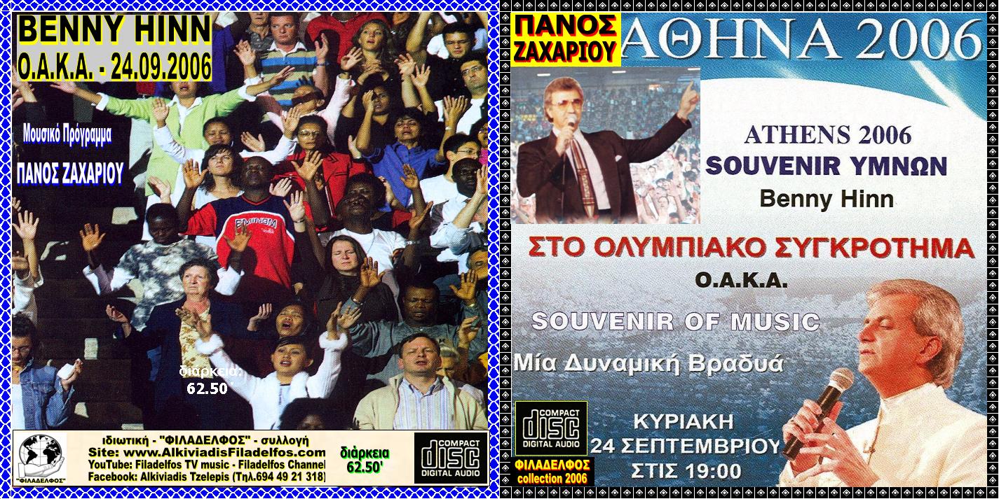 14. BENNY HINN OAKA 1