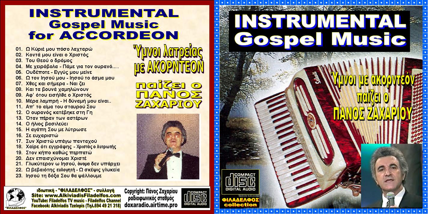 16. ACCORDION Gospel Music 1