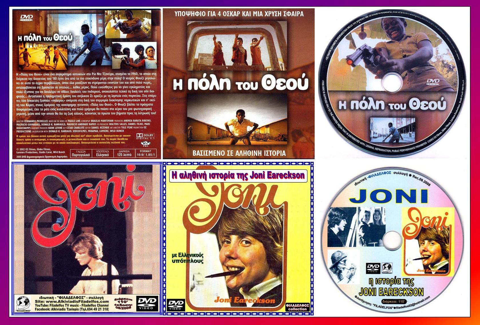 4 DVD AΛΗΘΙΝΕΣ ΙΣΤΟΡΙΕΣ 3