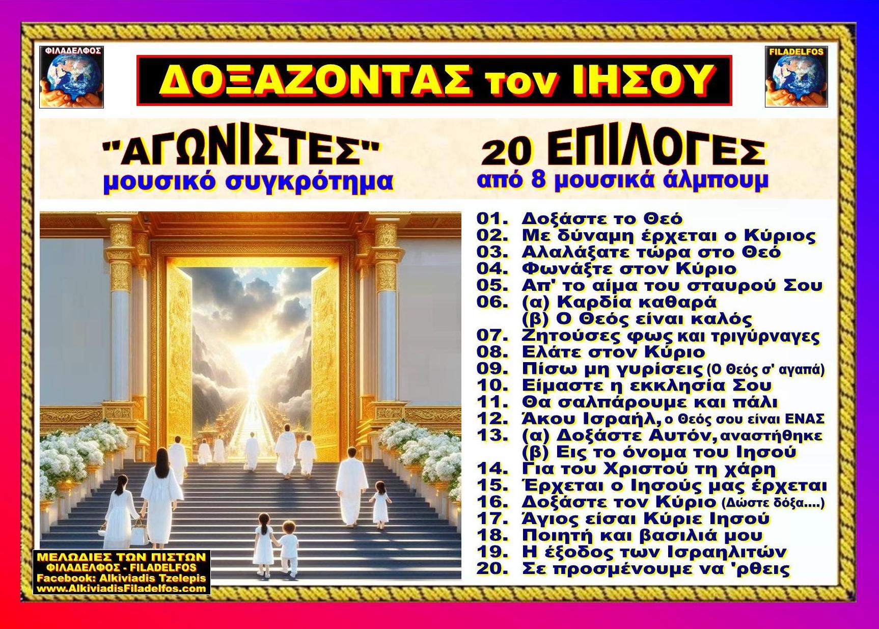 AGONISTES ASMA NEON 09
