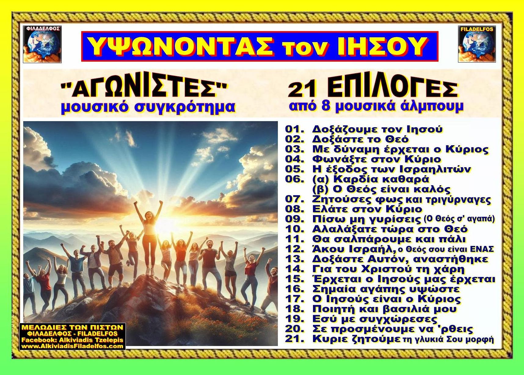 AGONISTES ASMA NEON 10