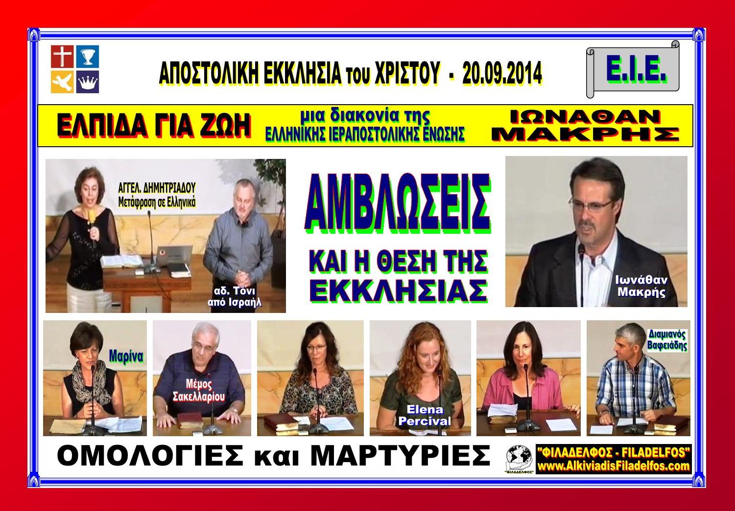 AMVLOSEIS EIE 1