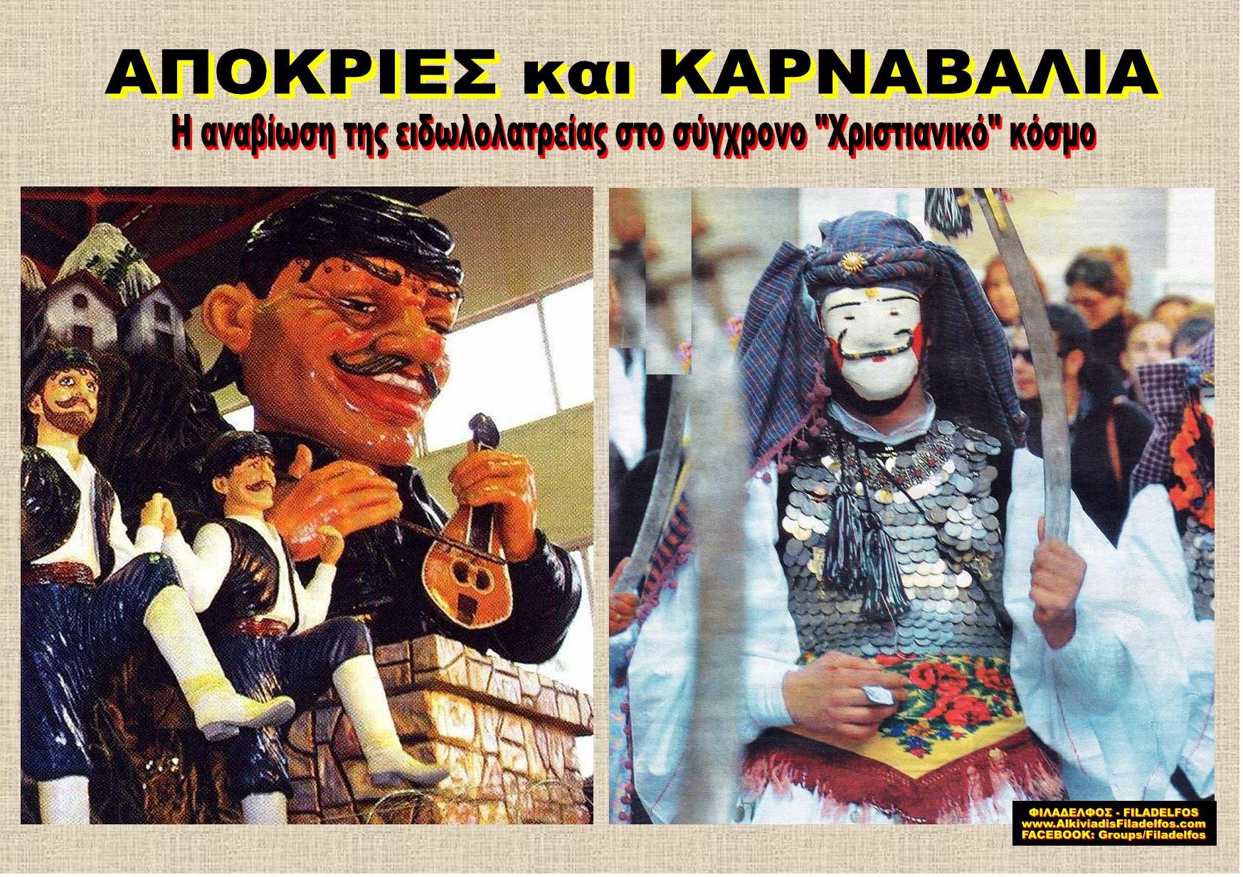 APOKRIES 05