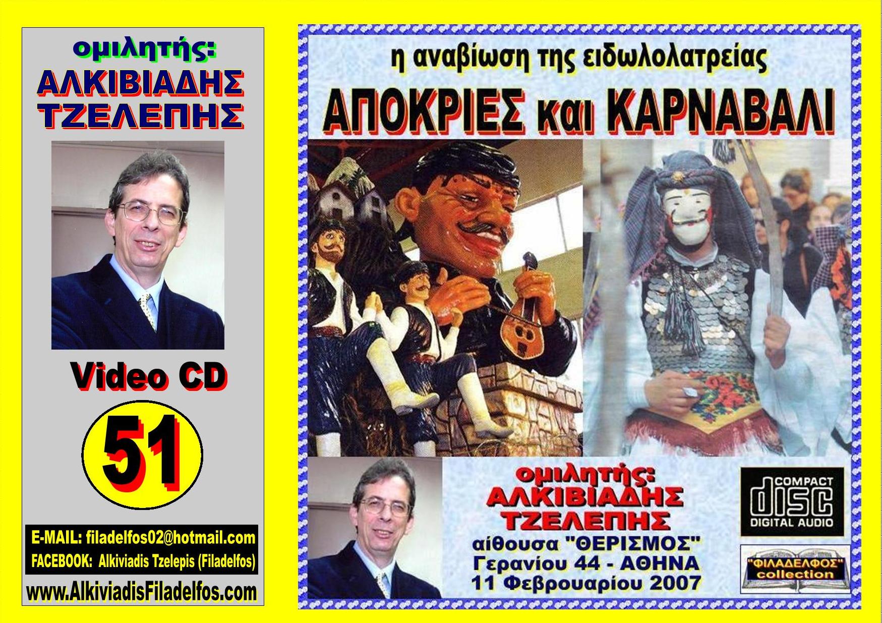 APOKRIES 16