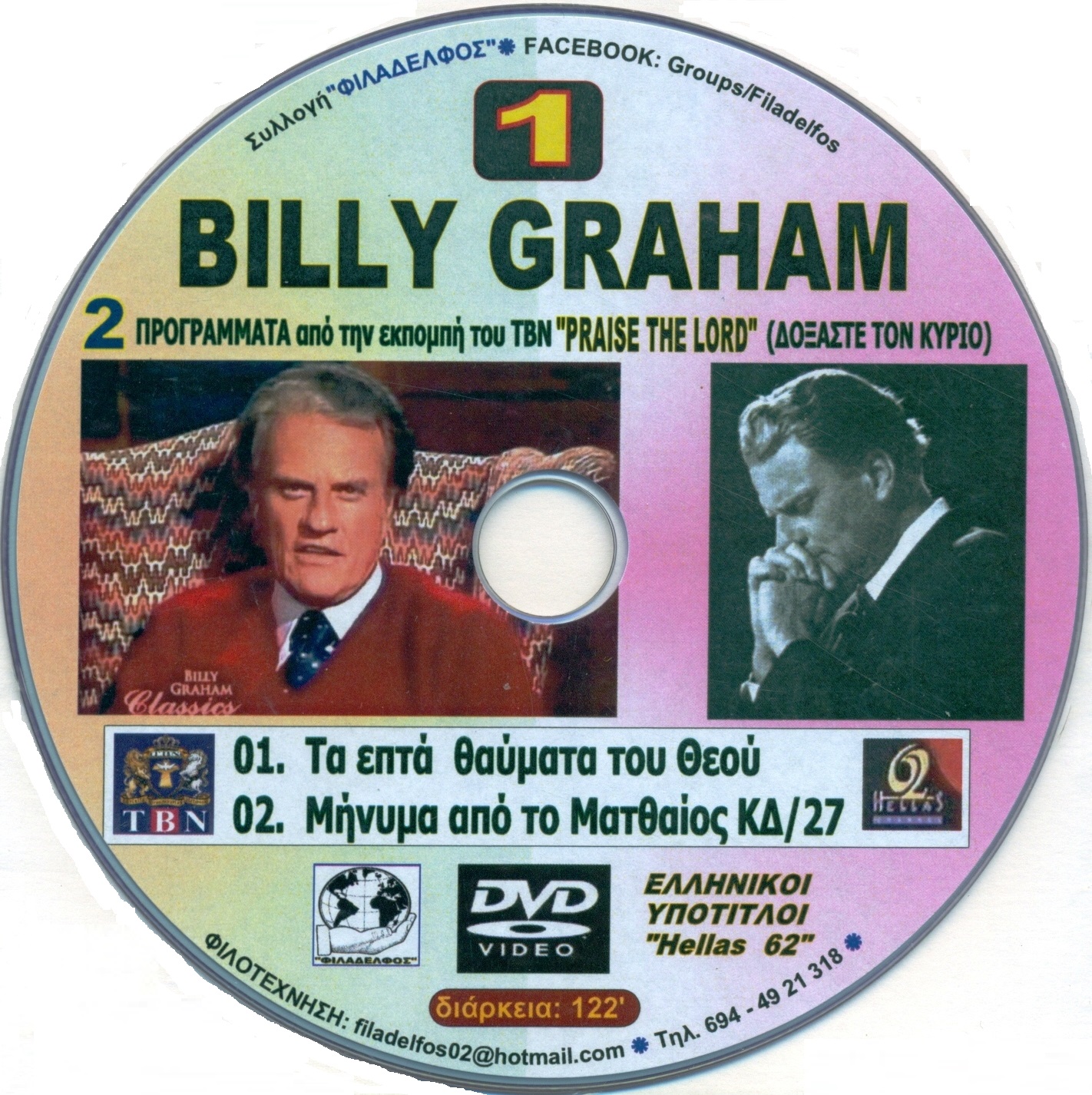 B.GRAHAM 2 DVD 04