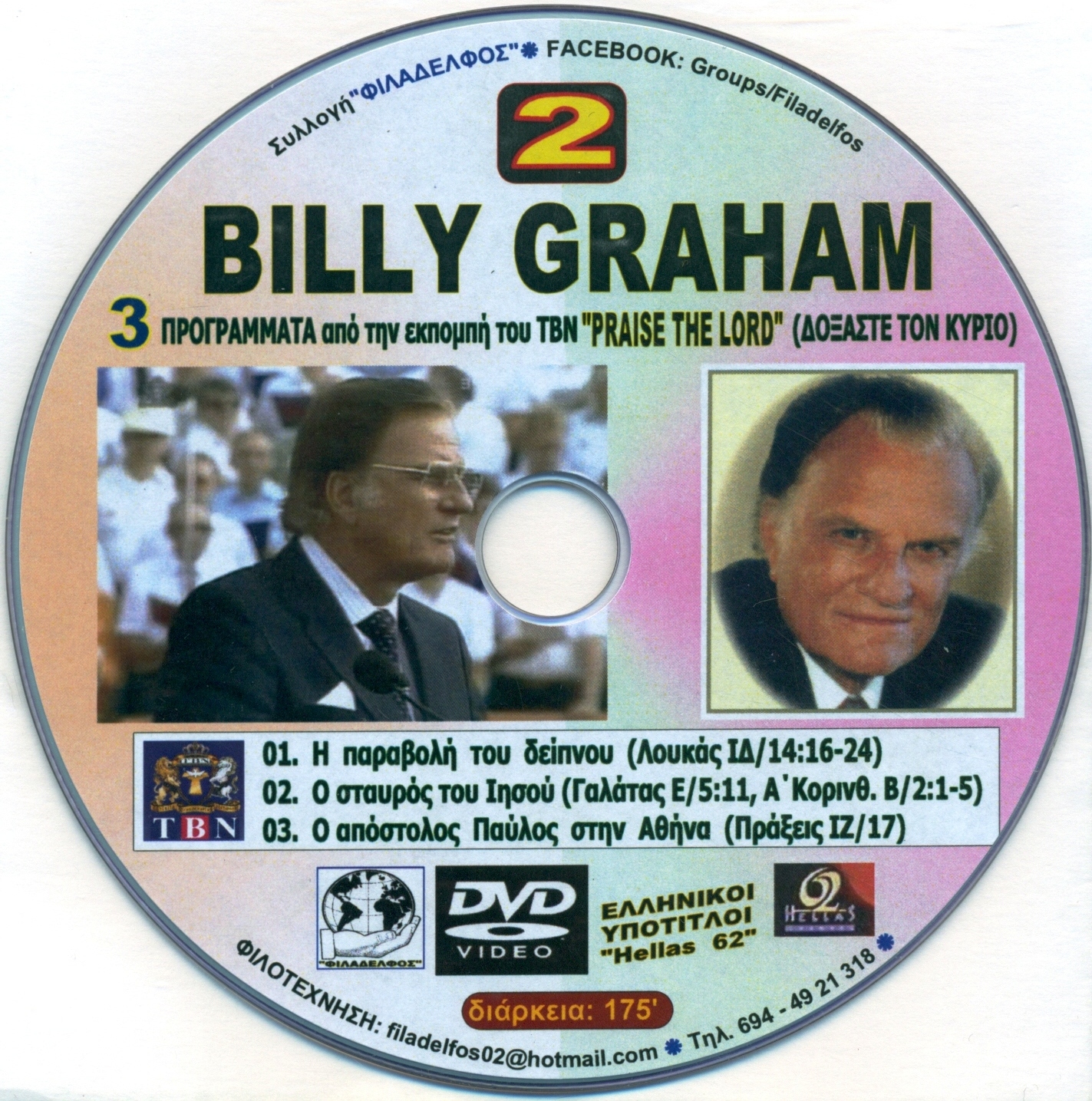 B.GRAHAM 2 DVD 5