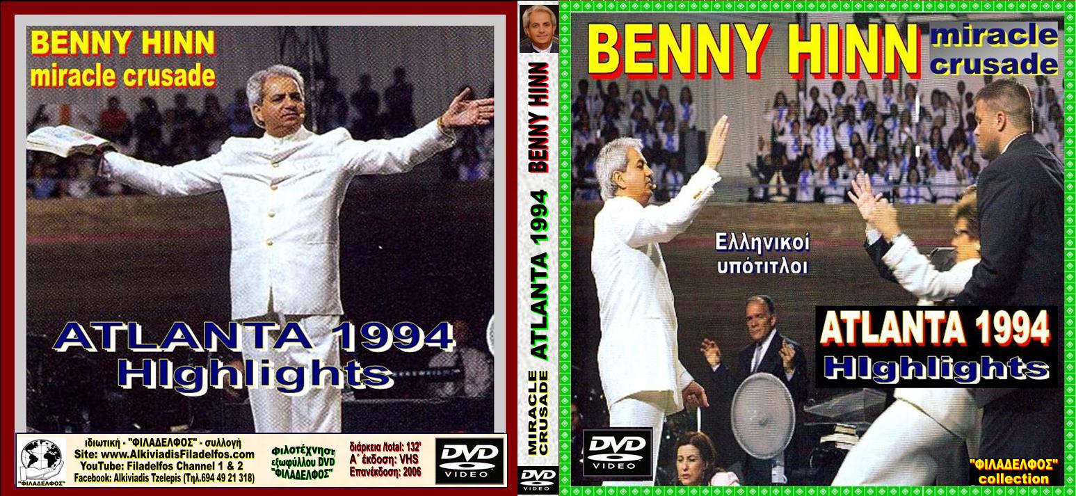 BENNY HINN ATLANTA Greek 1