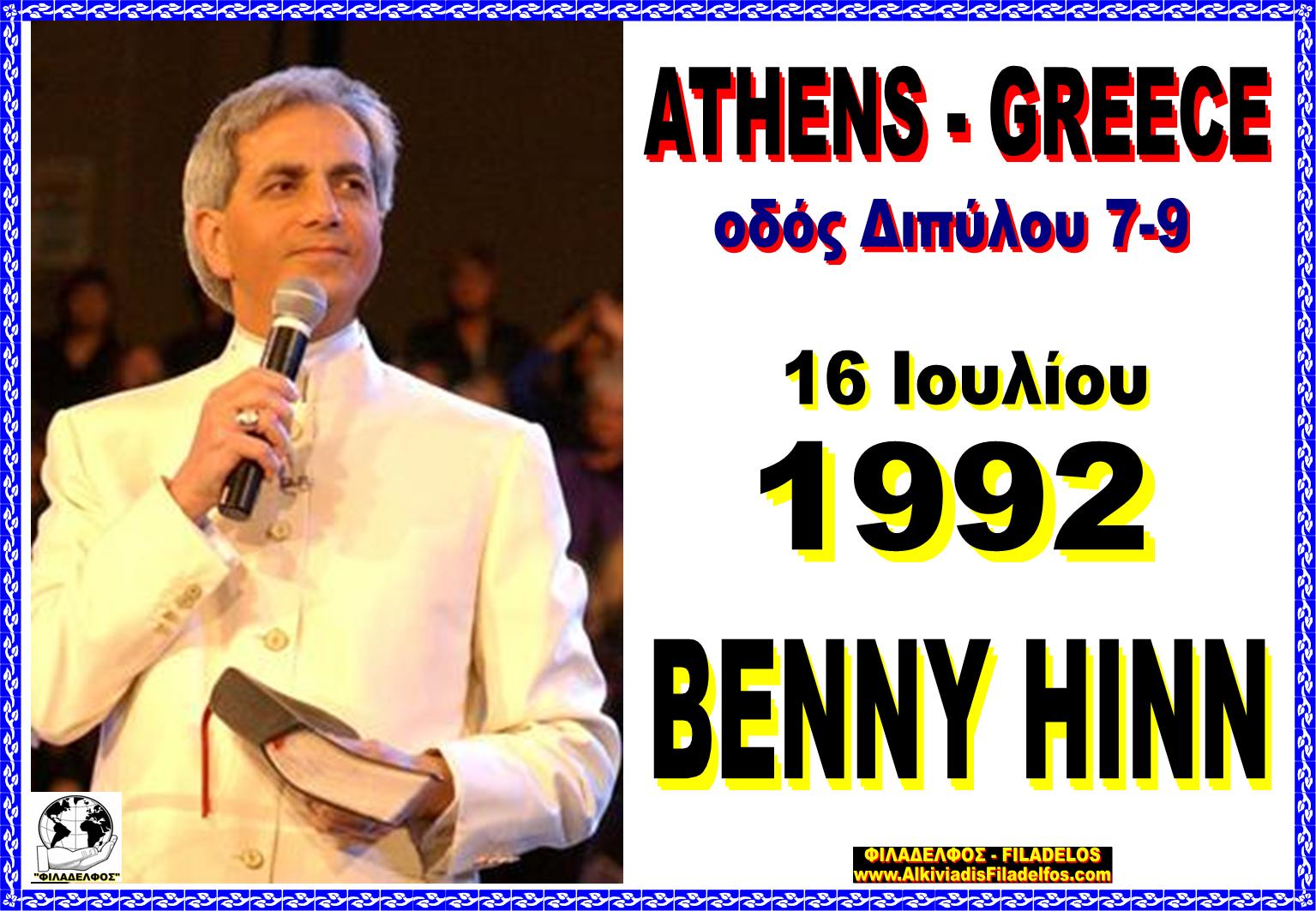 BENNY HINN DIPYLOU 1