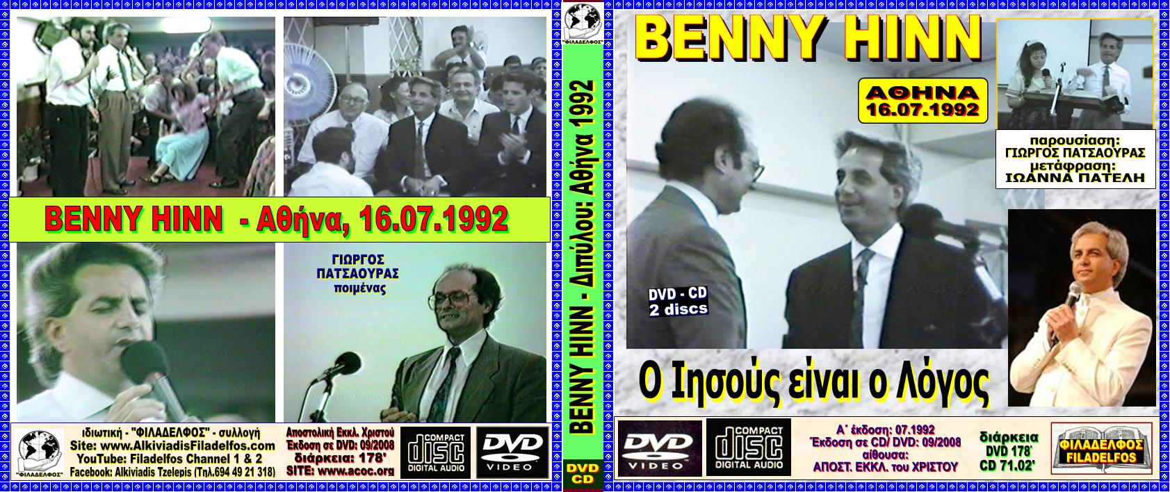 BENNY HINN DIPYLOU 2