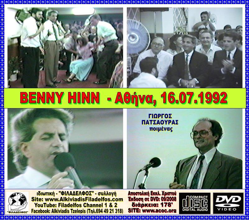 BENNY HINN DIPYLOU 4