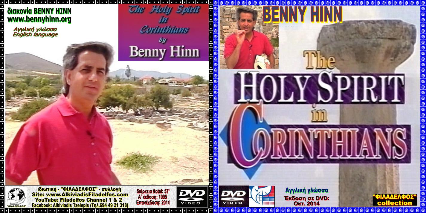 BENNY HINN H.S. in KORINTHIANS