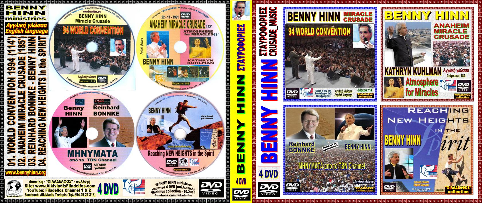 BENNY HINN MIRACLES CRUSADE 4 DVD 2