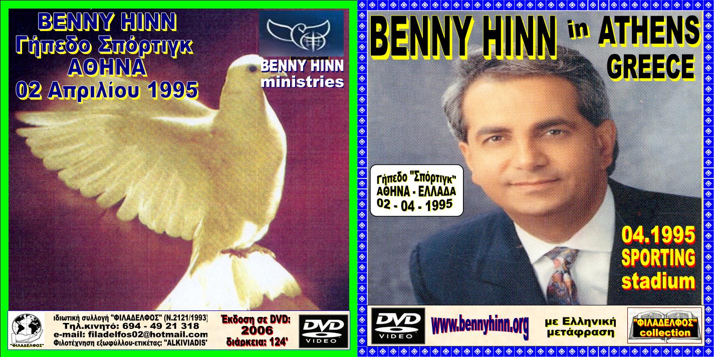 BENNY HINN SPORTING 1995