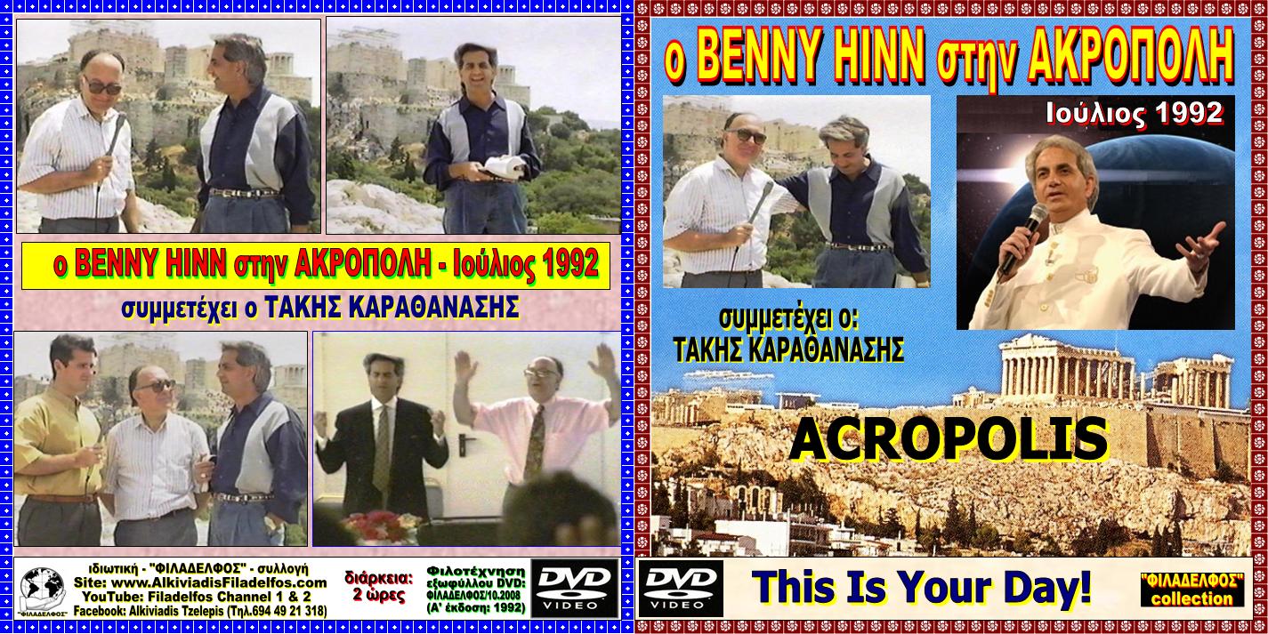 BENNY HINN ACROPOLIS 1992