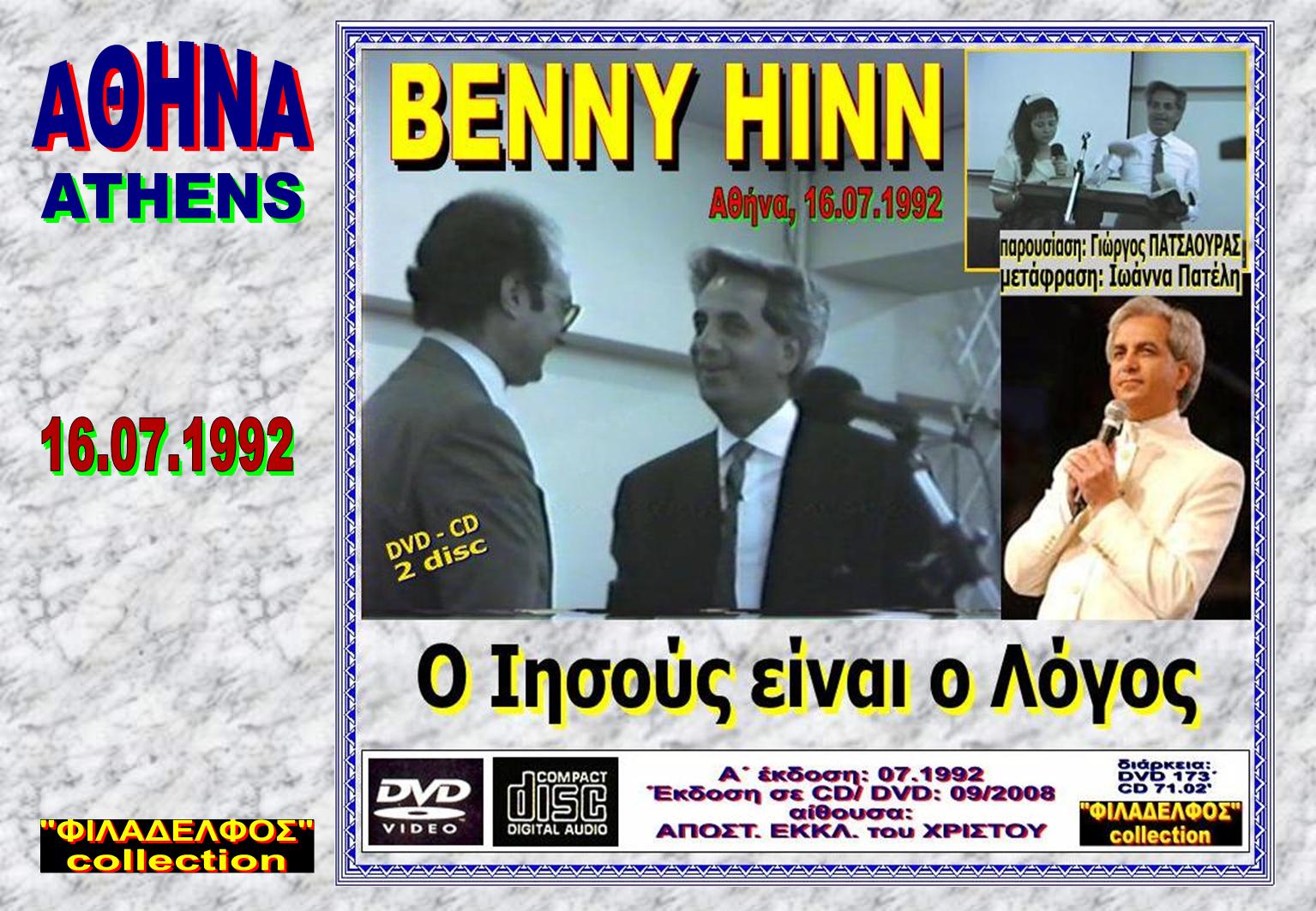 BENNY HINN Gr. 07