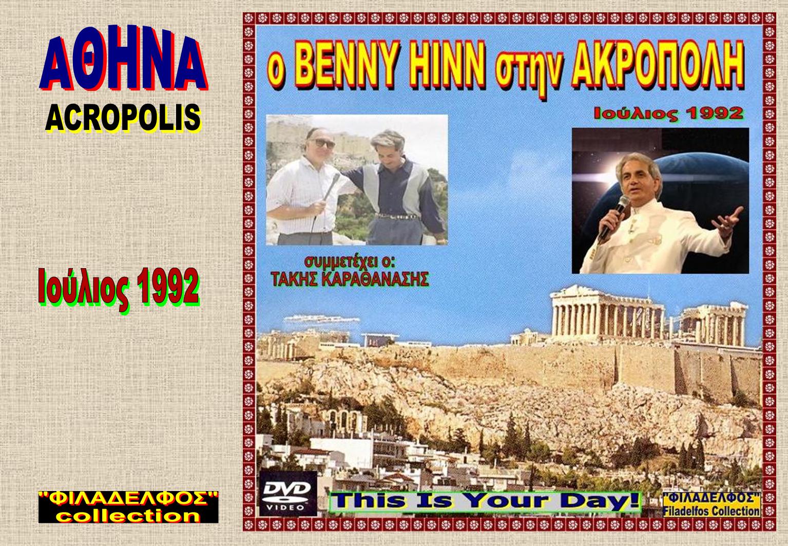 BENNY HINN Gr. 08