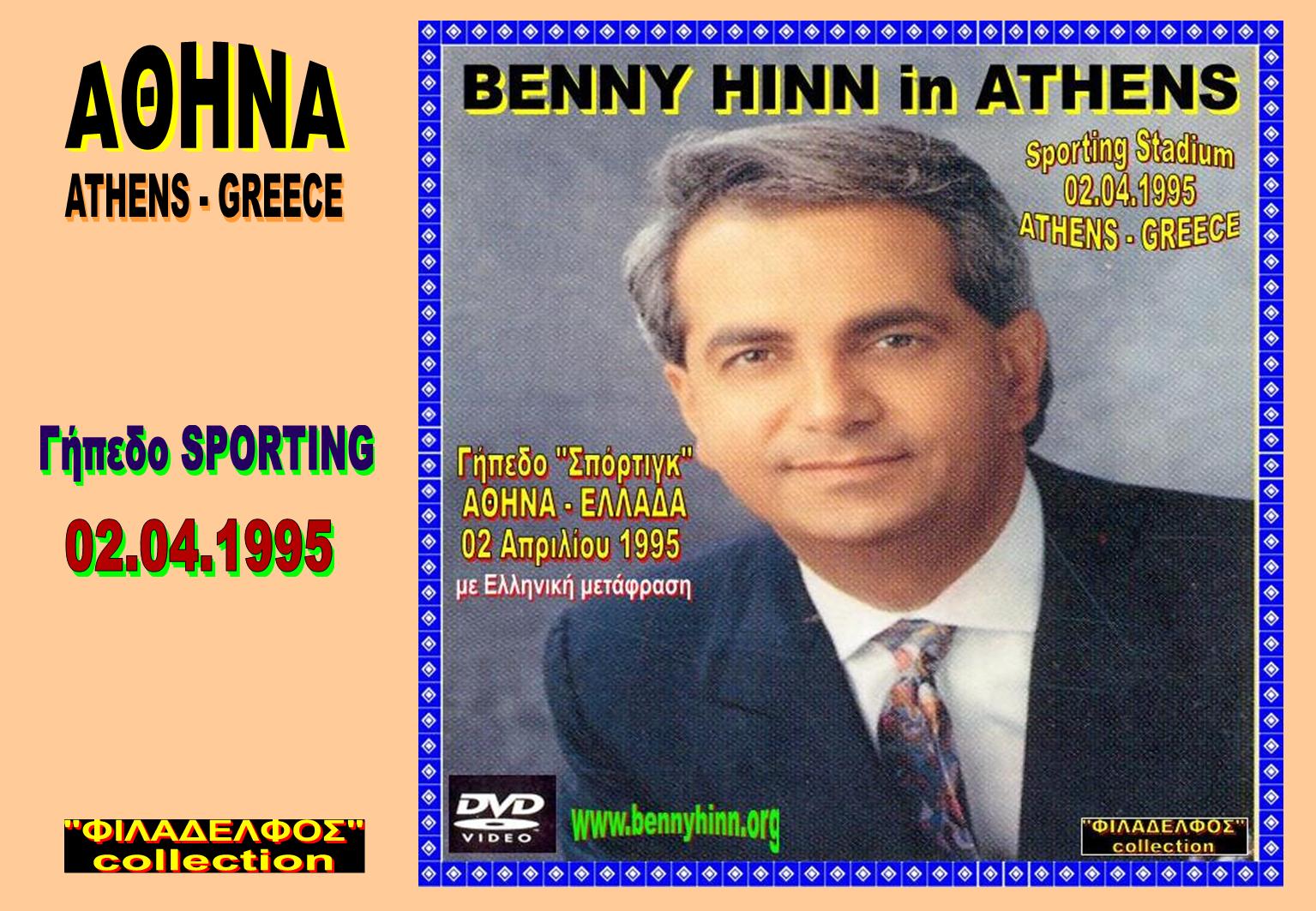 BENNY HINN Gr. 09