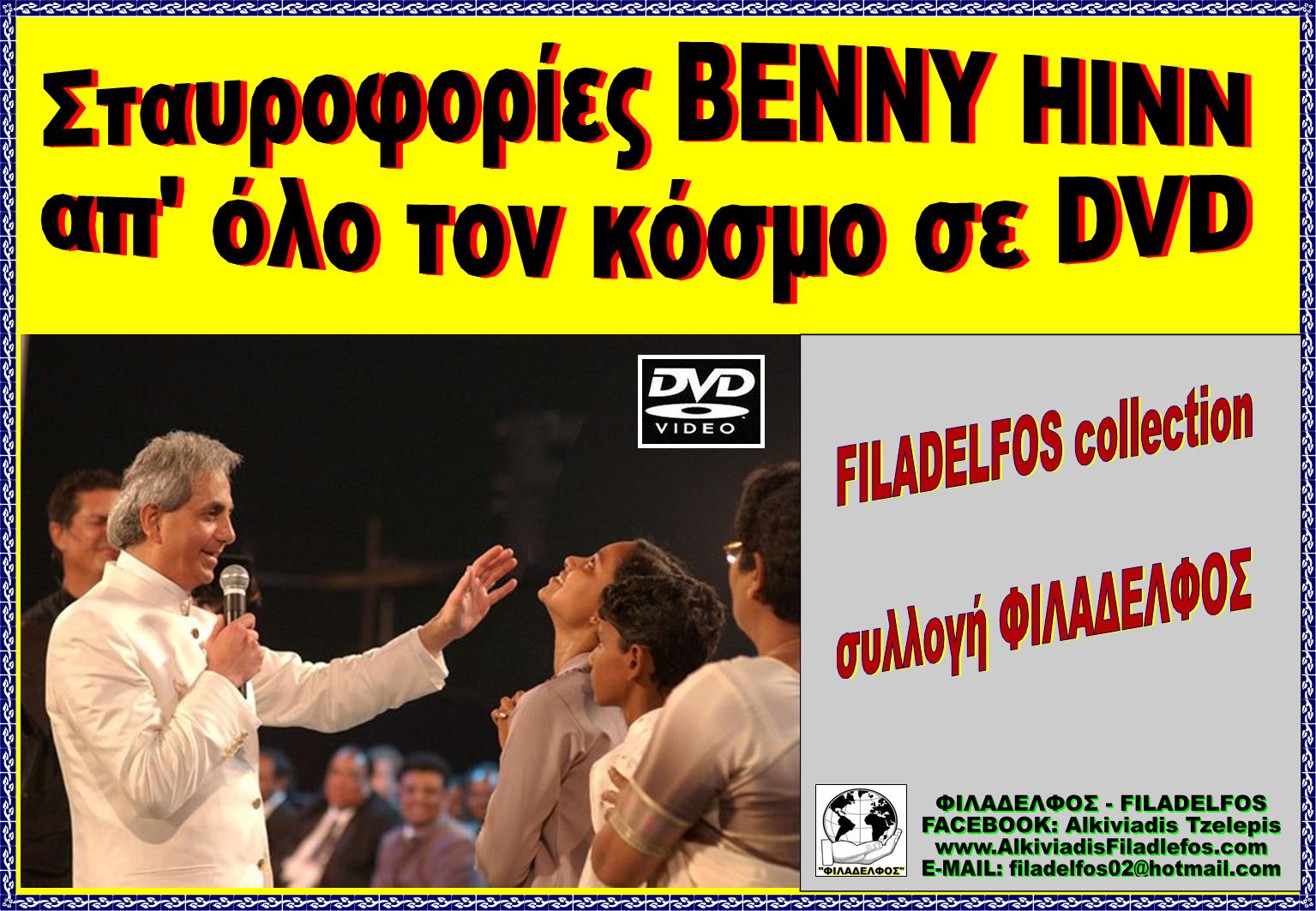 BENNY HINN posters 02