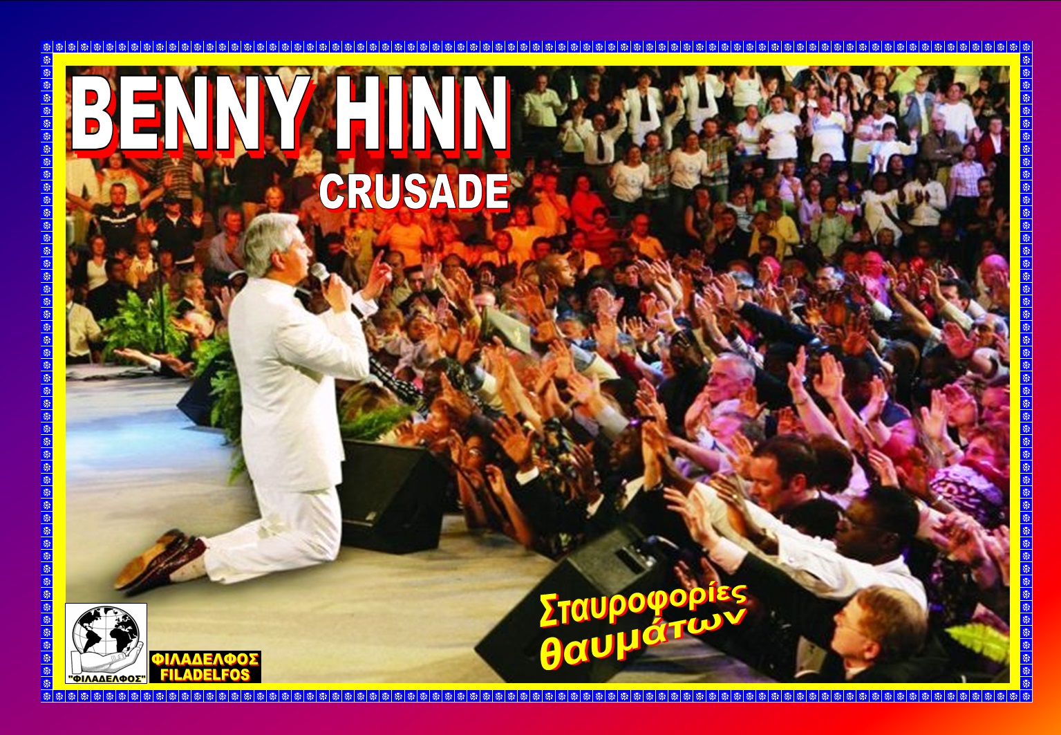 BENNY HINN posters 21