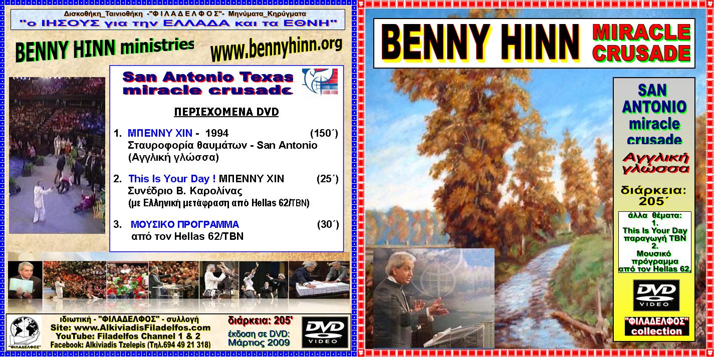 BENNY NHINN SAN ANTONIO