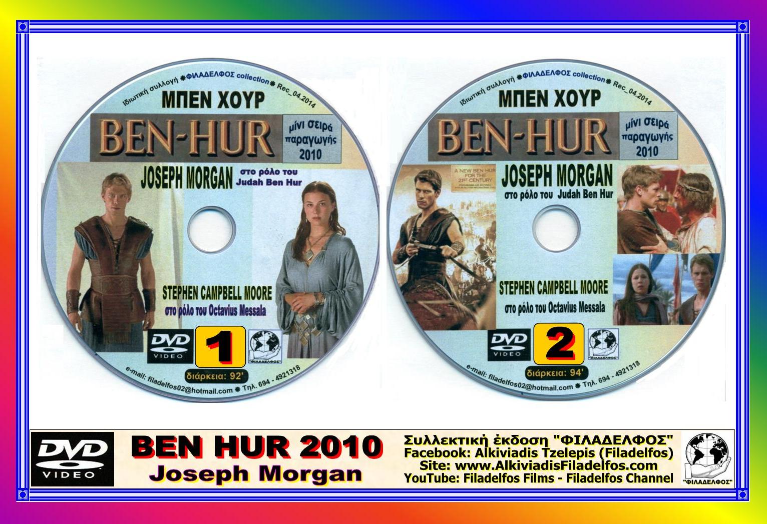 BEN HUR 2010 019