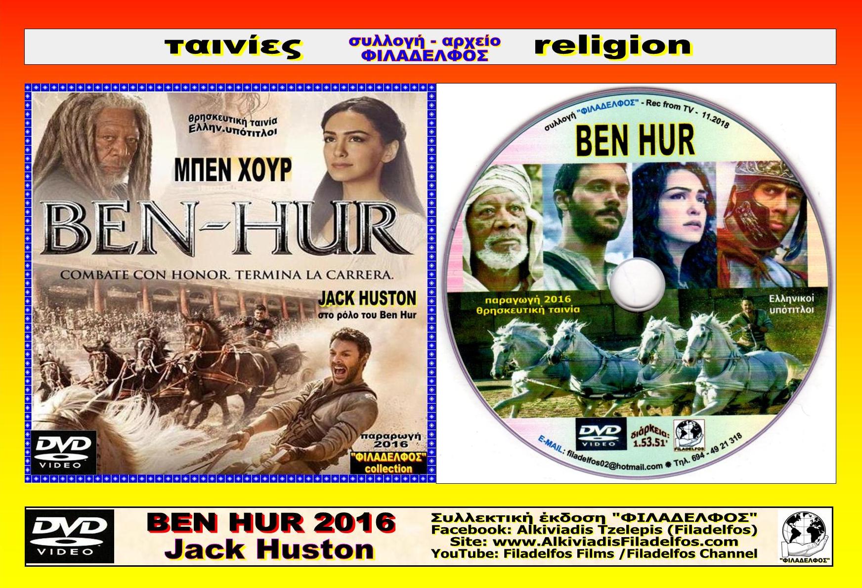 BEN HUR 2016 12
