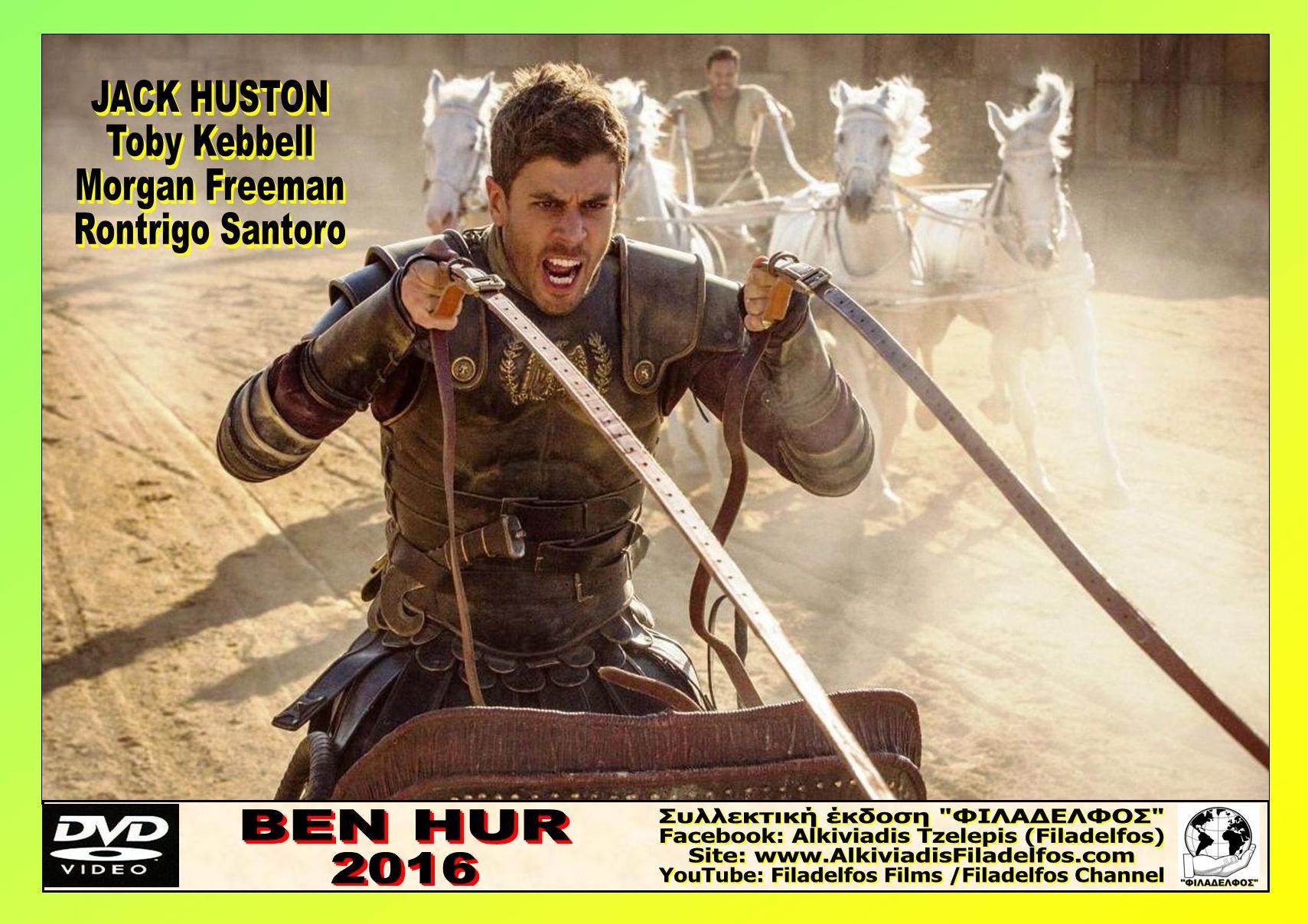 BEN HUR 2016 16