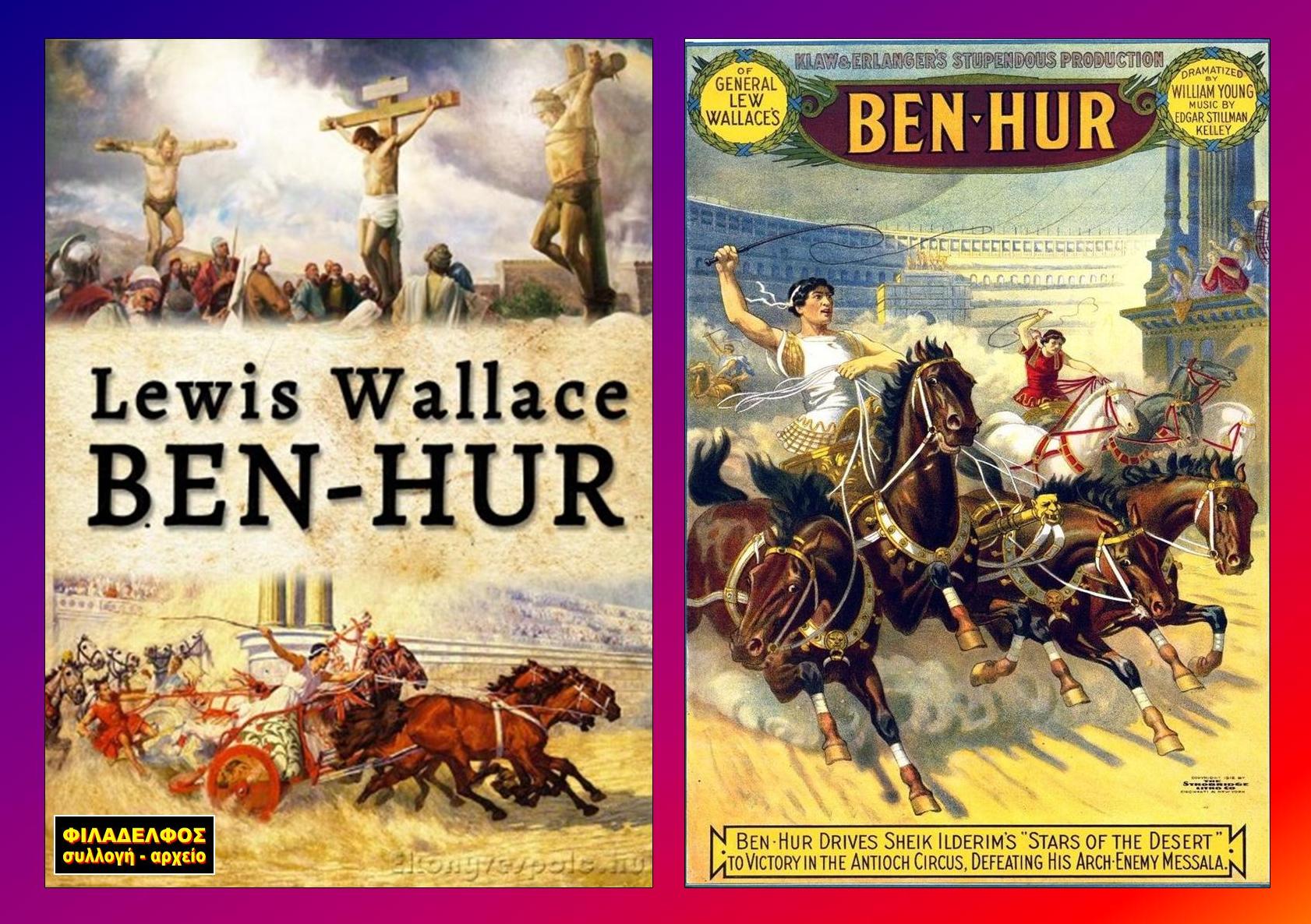 BEN HUR 2016 19