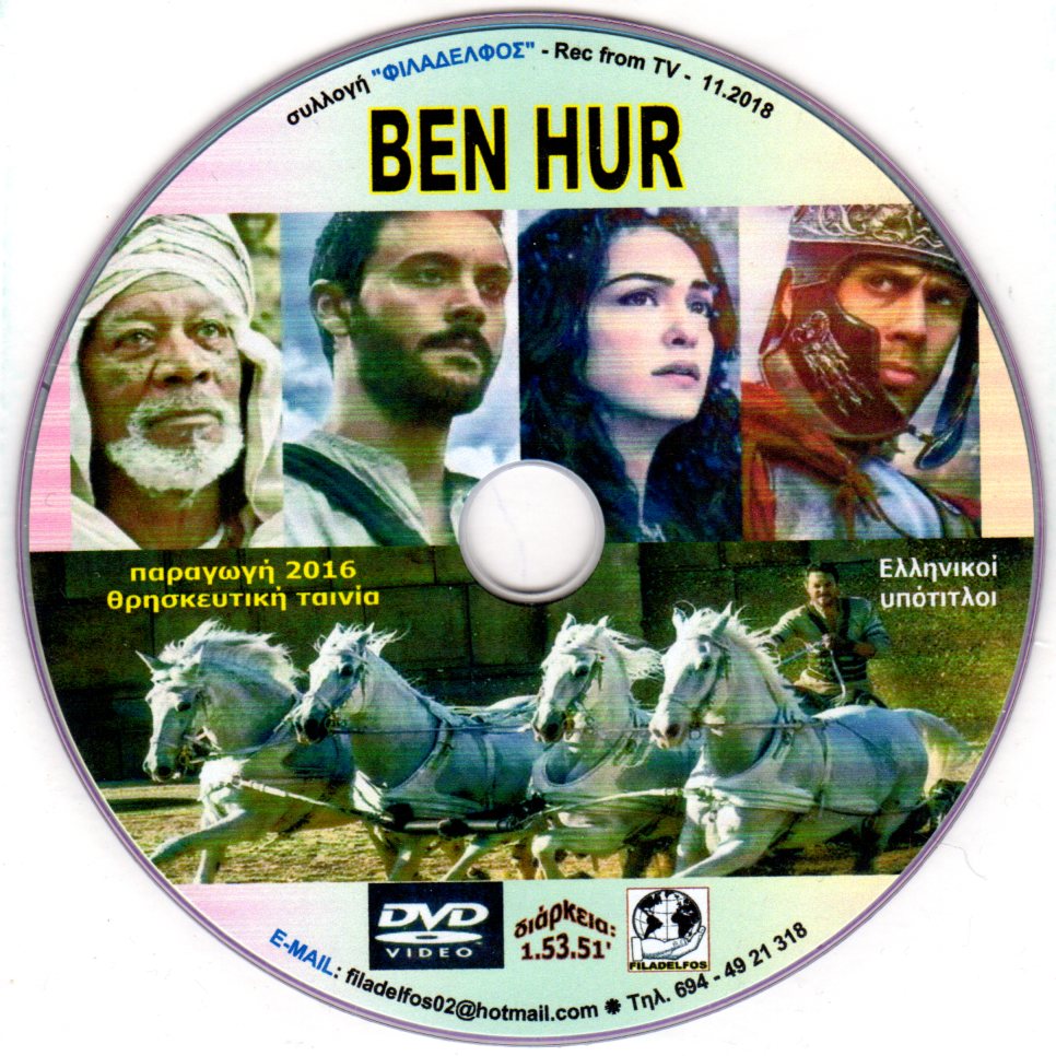 BEN HUR 2016 25