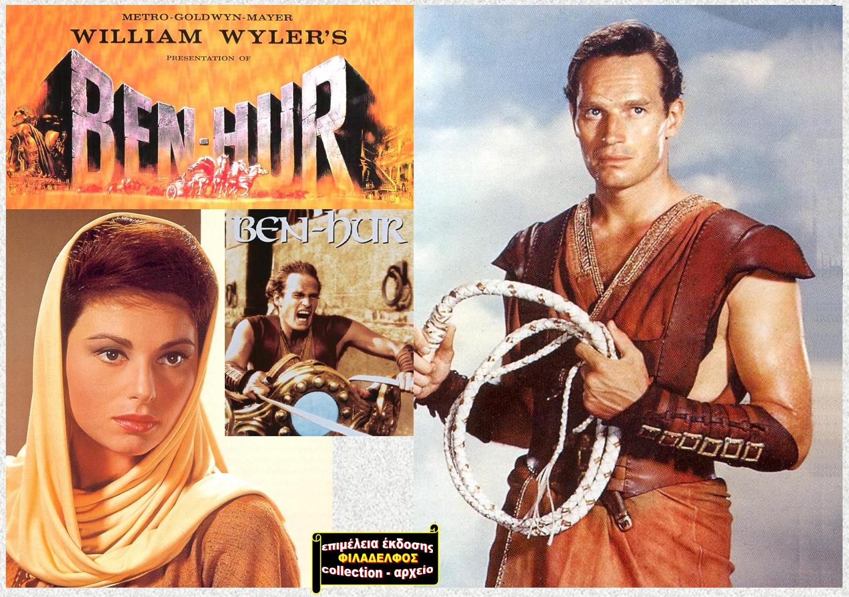 BEN HUR collection 13