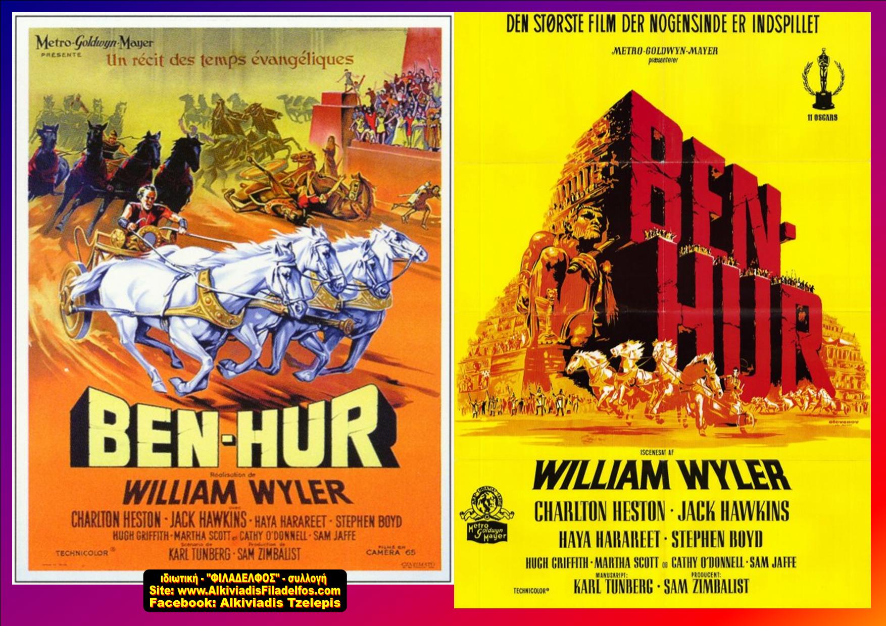 BEN HUR collection 14
