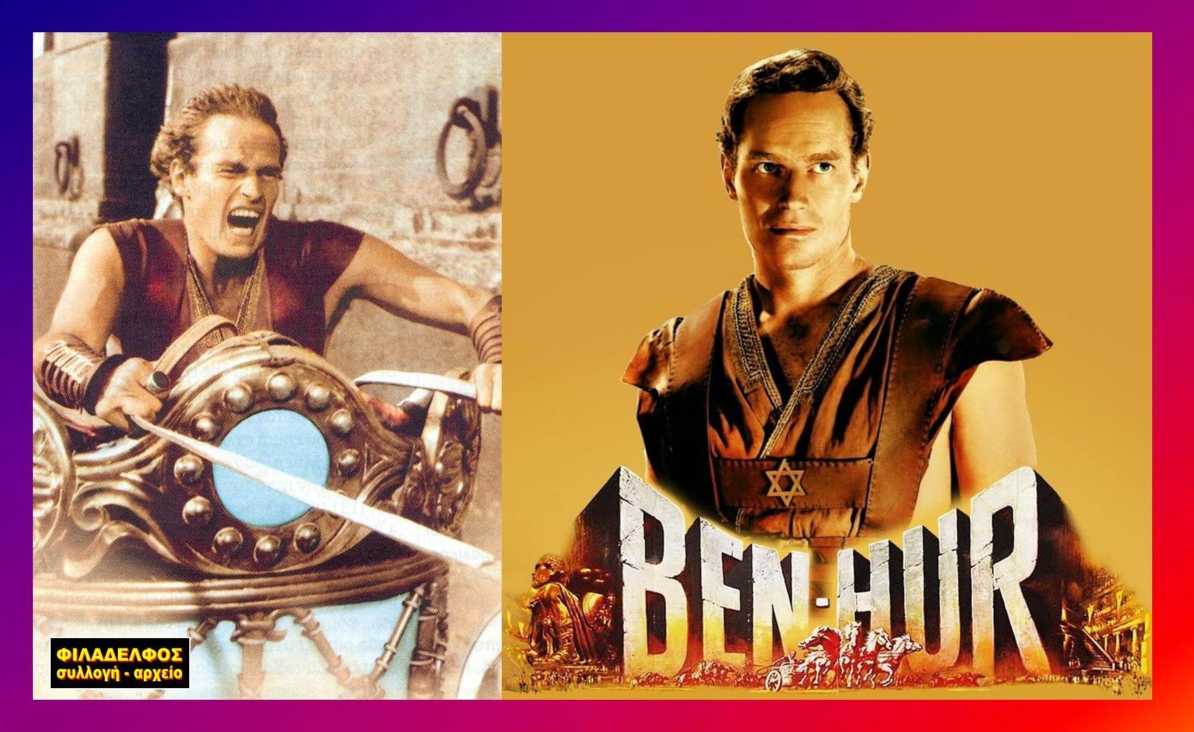 BEN HUR collection 21