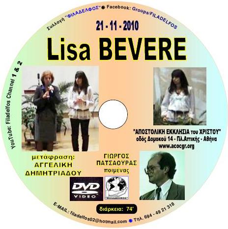 BEVERE LISA 5