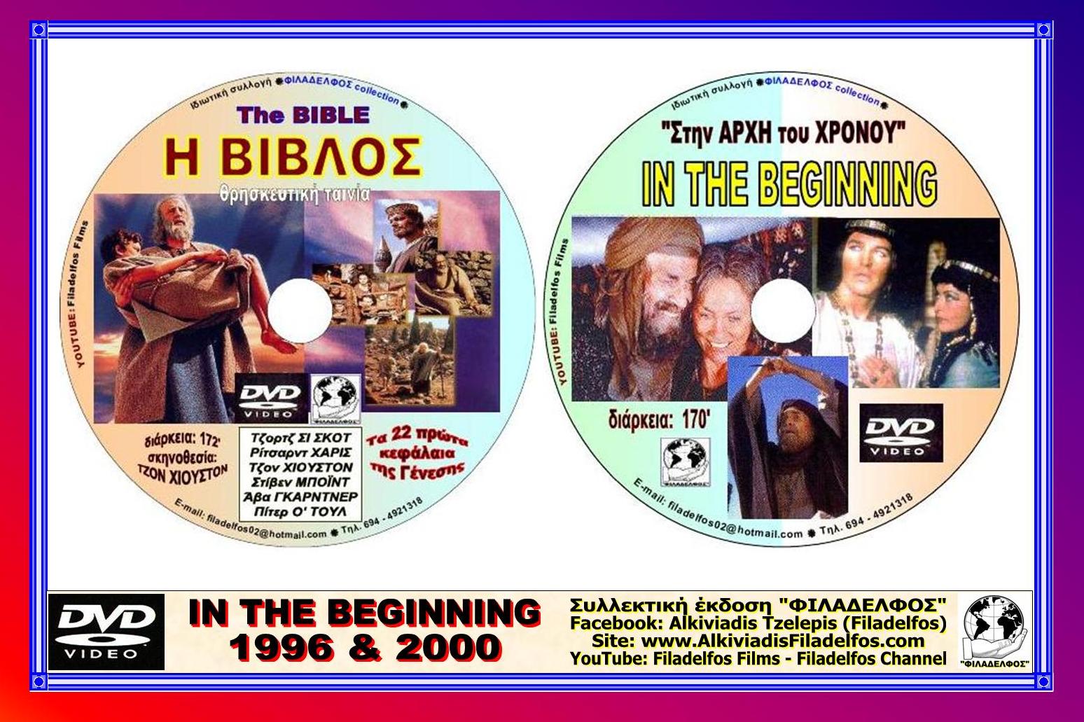 BIBLE IN THE BEGINNNING 2