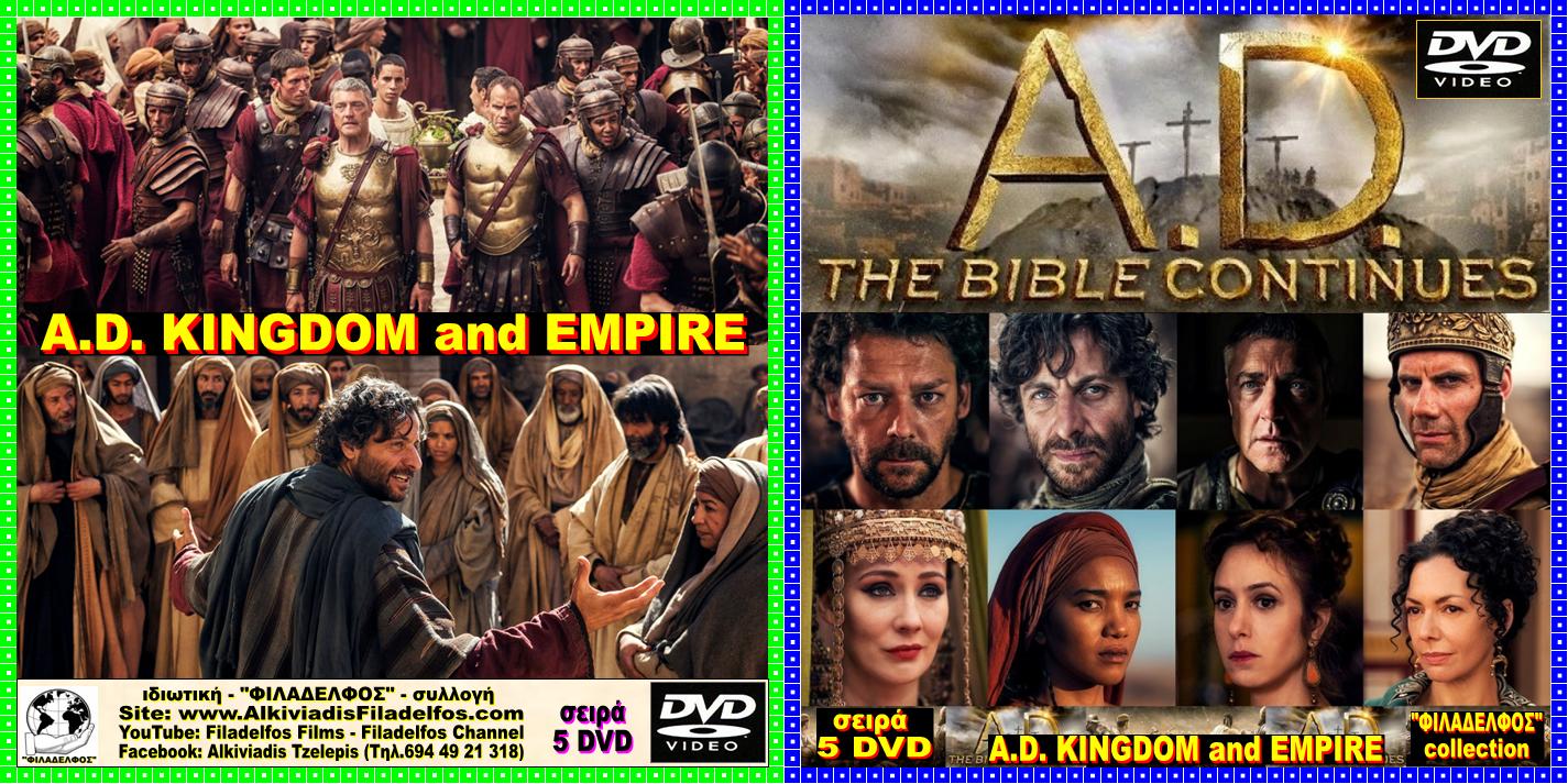 BIBLE CONTINUES 17