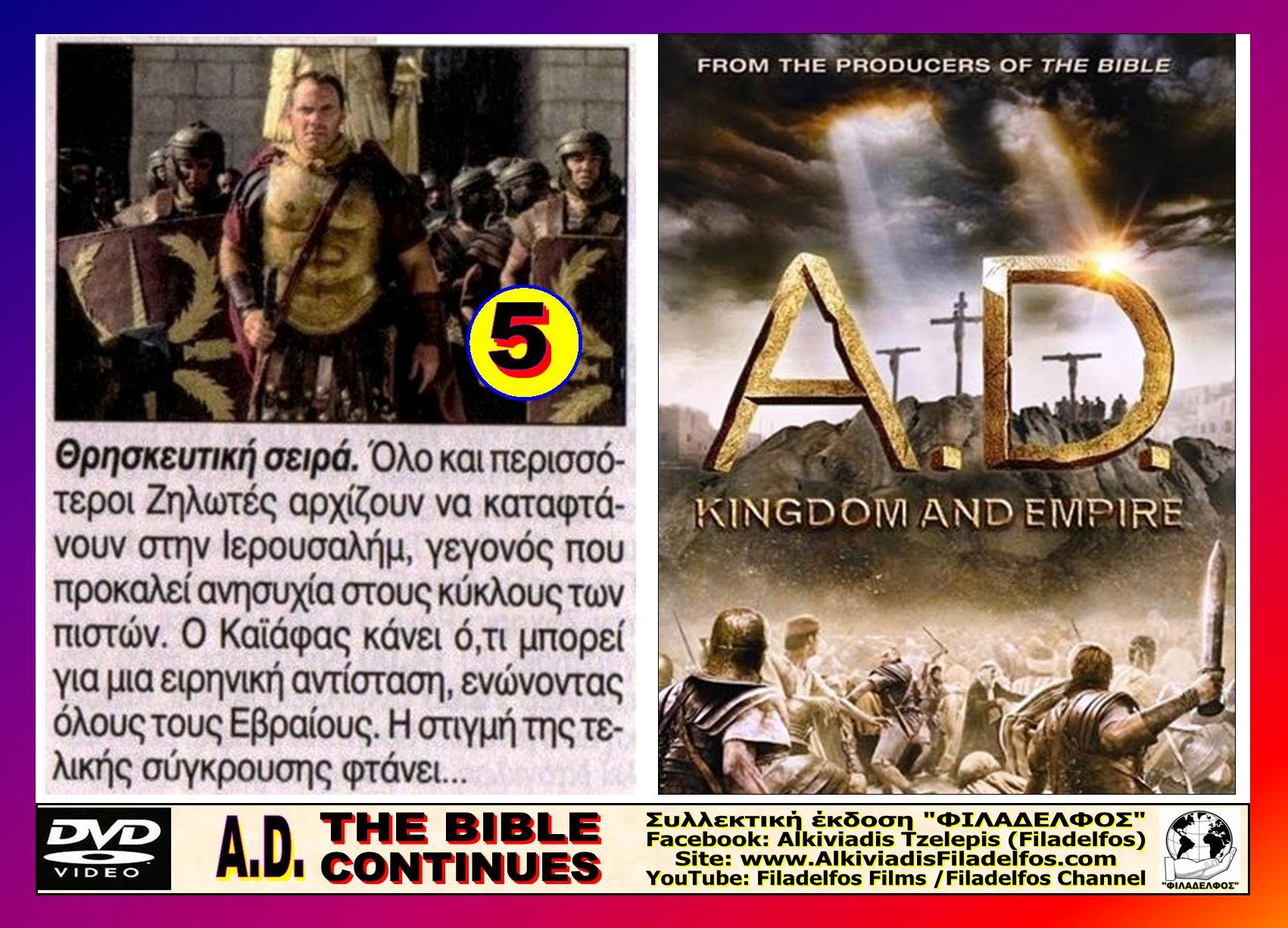 BIBLE CONTINUES 21