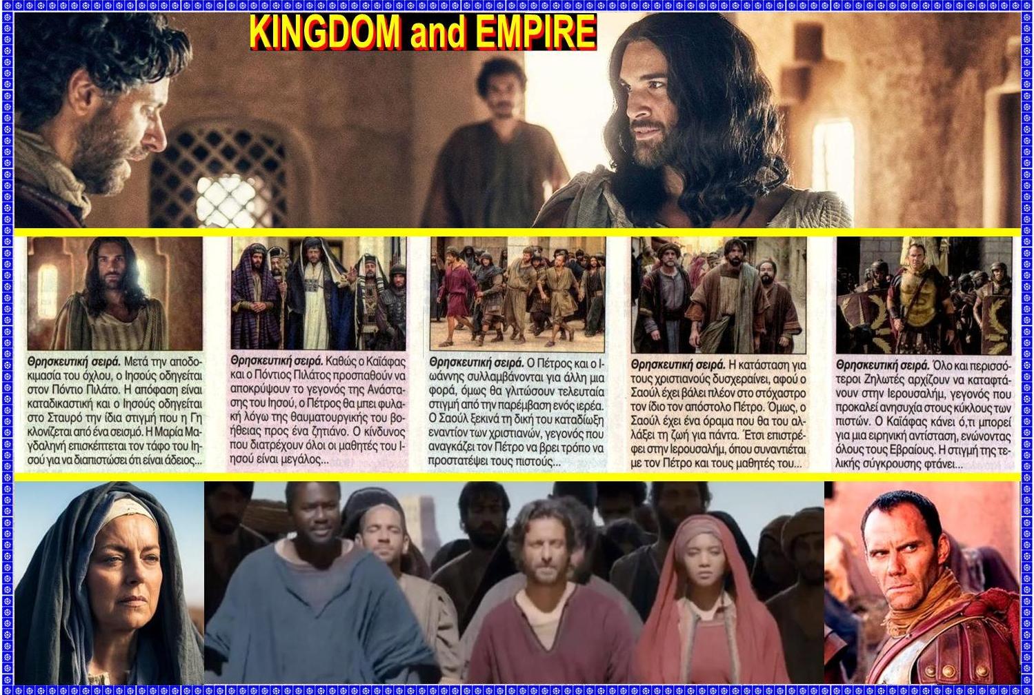 BIBLE CONTINUES 24