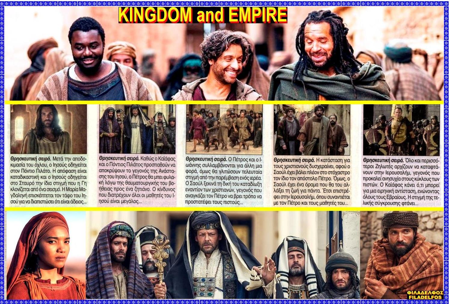 BIBLE CONTINUES 25