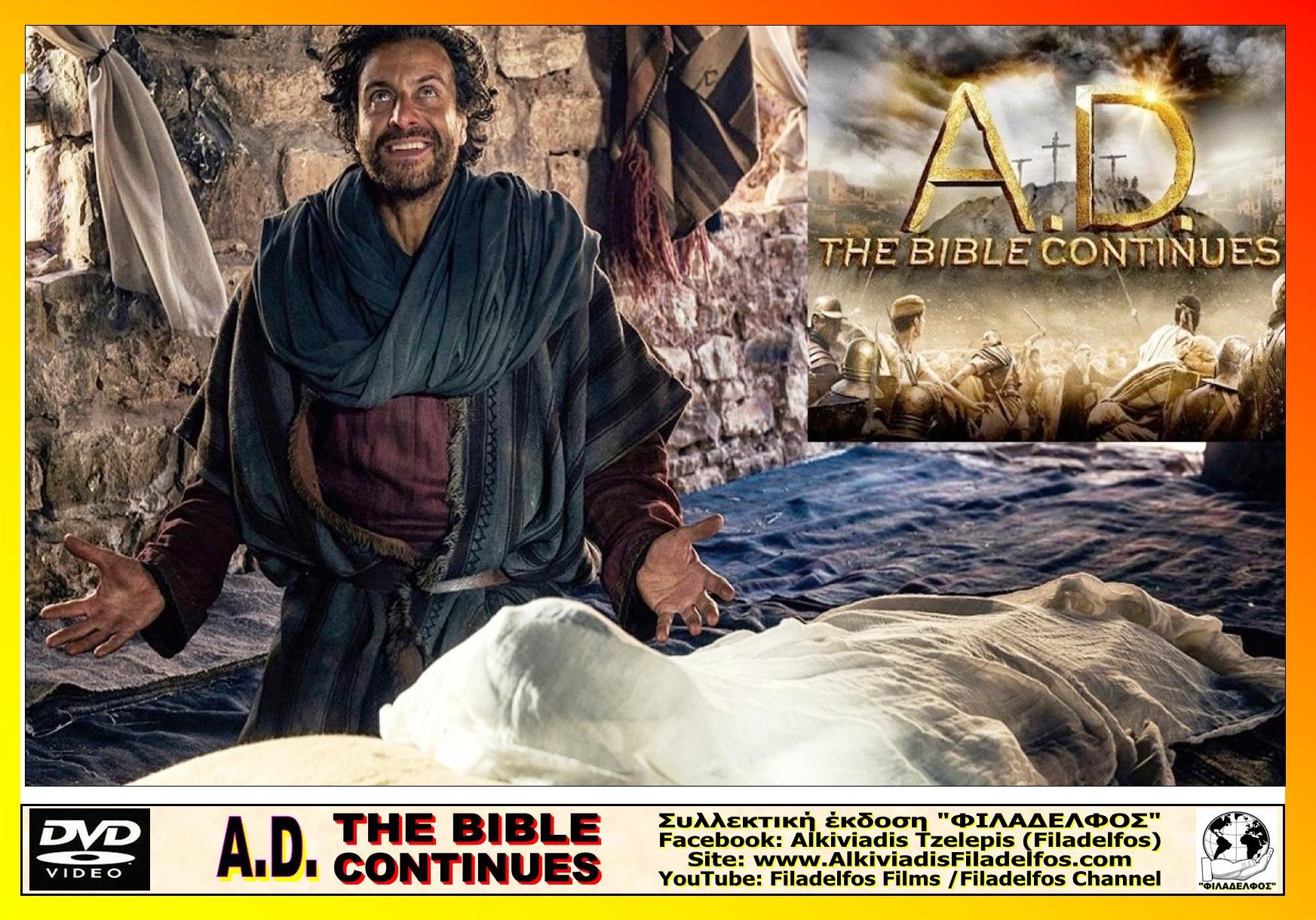 BIBLE CONTINUES 28