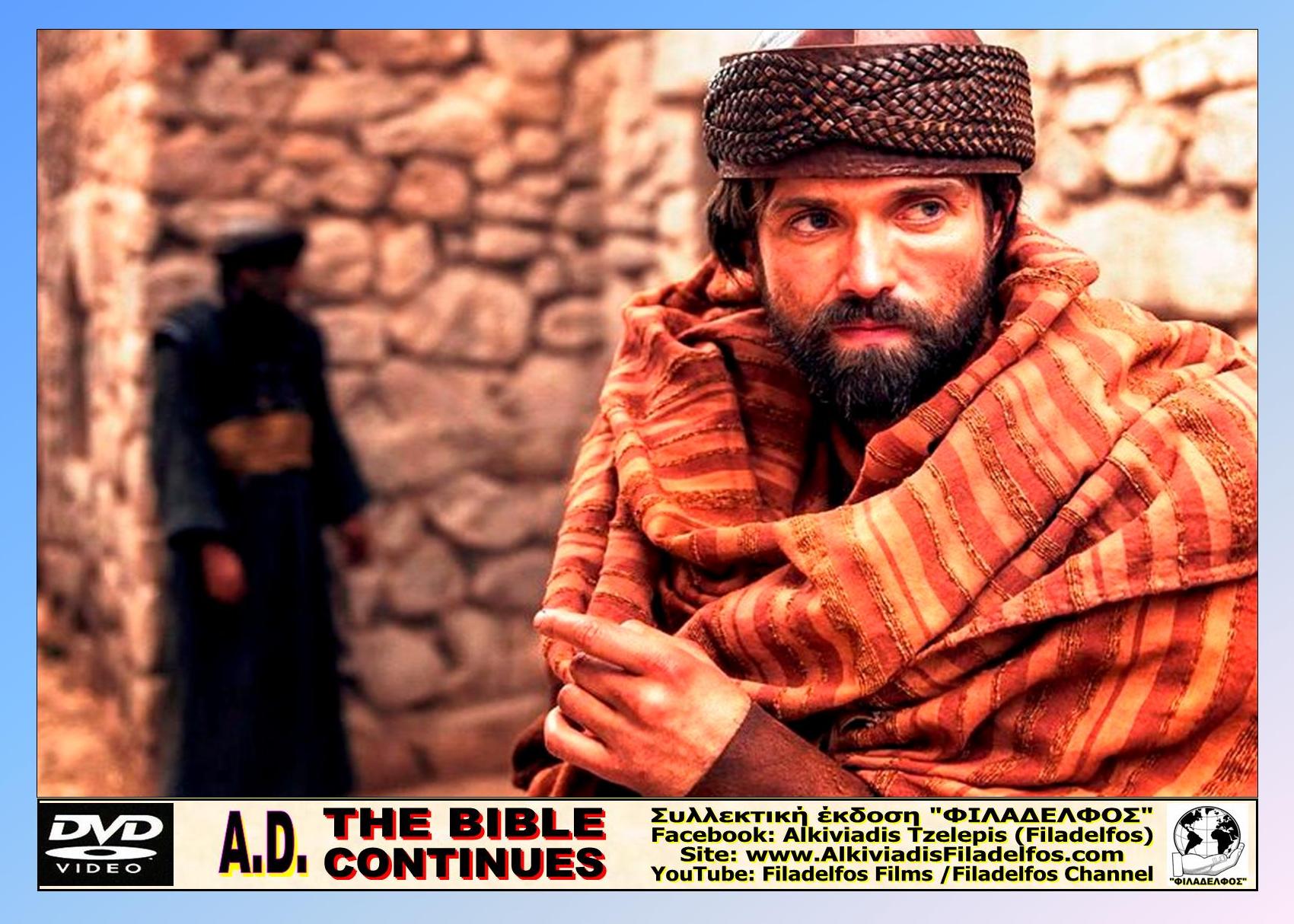 BIBLE CONTINUES 29