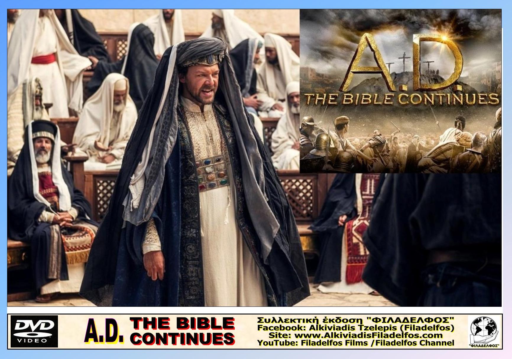 BIBLE CONTINUES 31