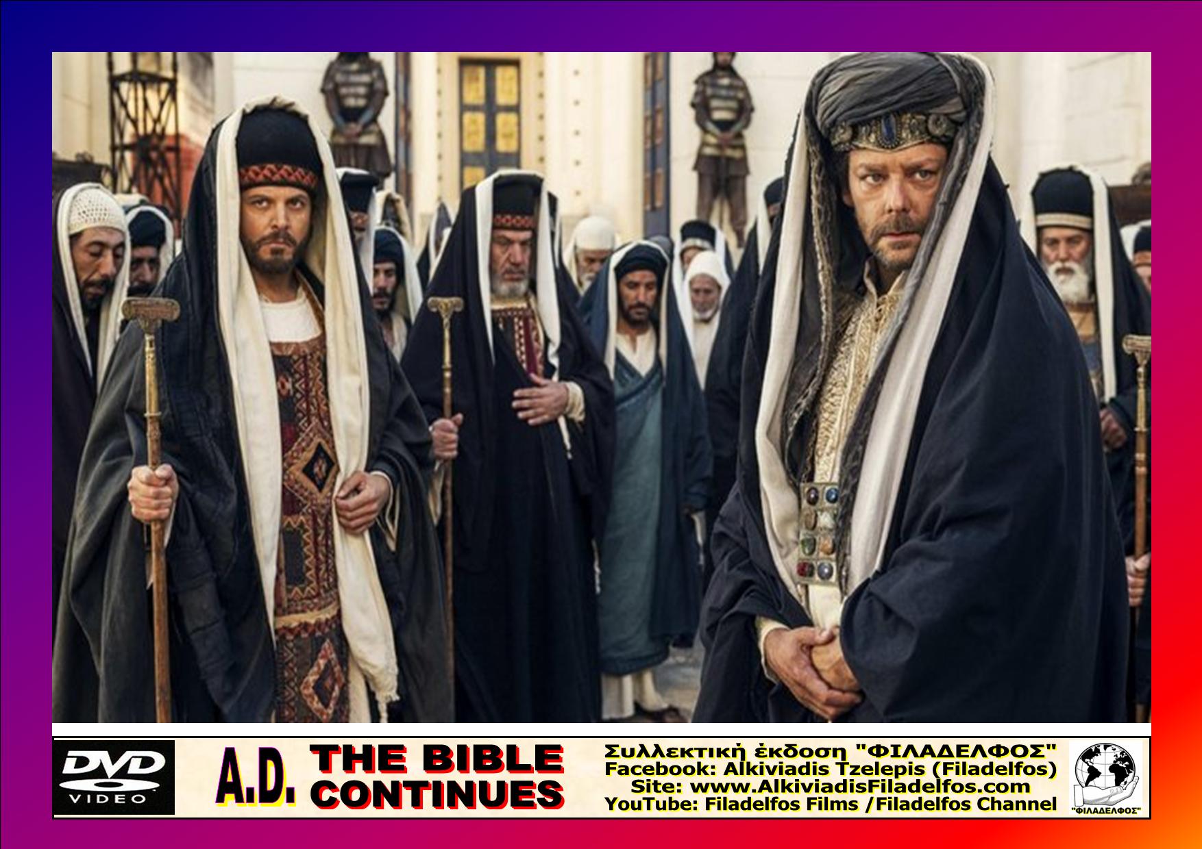 BIBLE CONTINUES 33