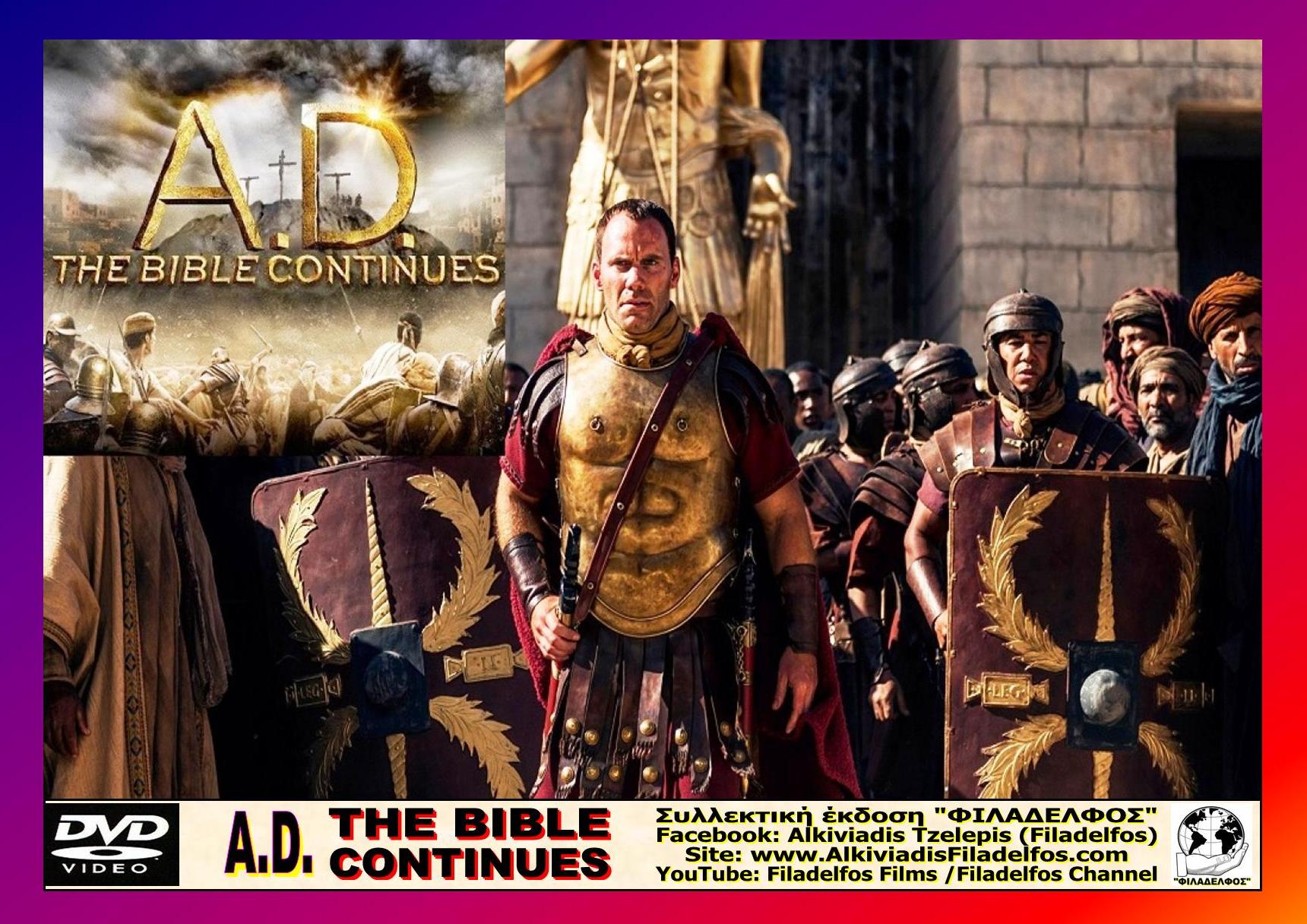 BIBLE CONTINUES 34
