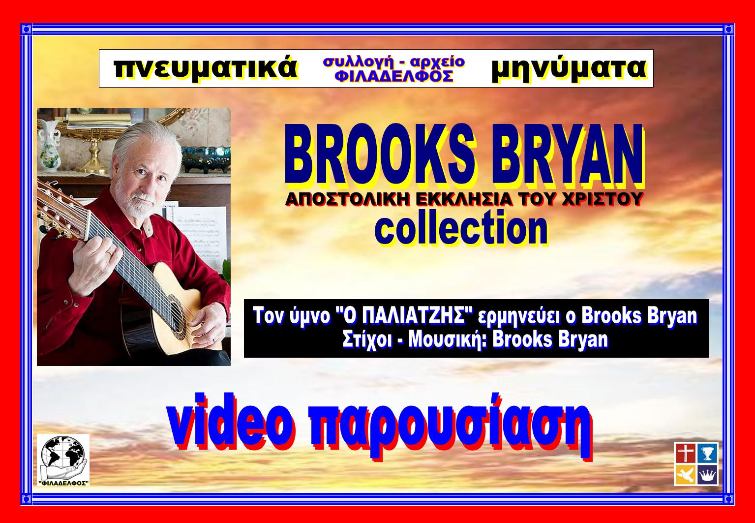 BROOKS BRYAN collection 11