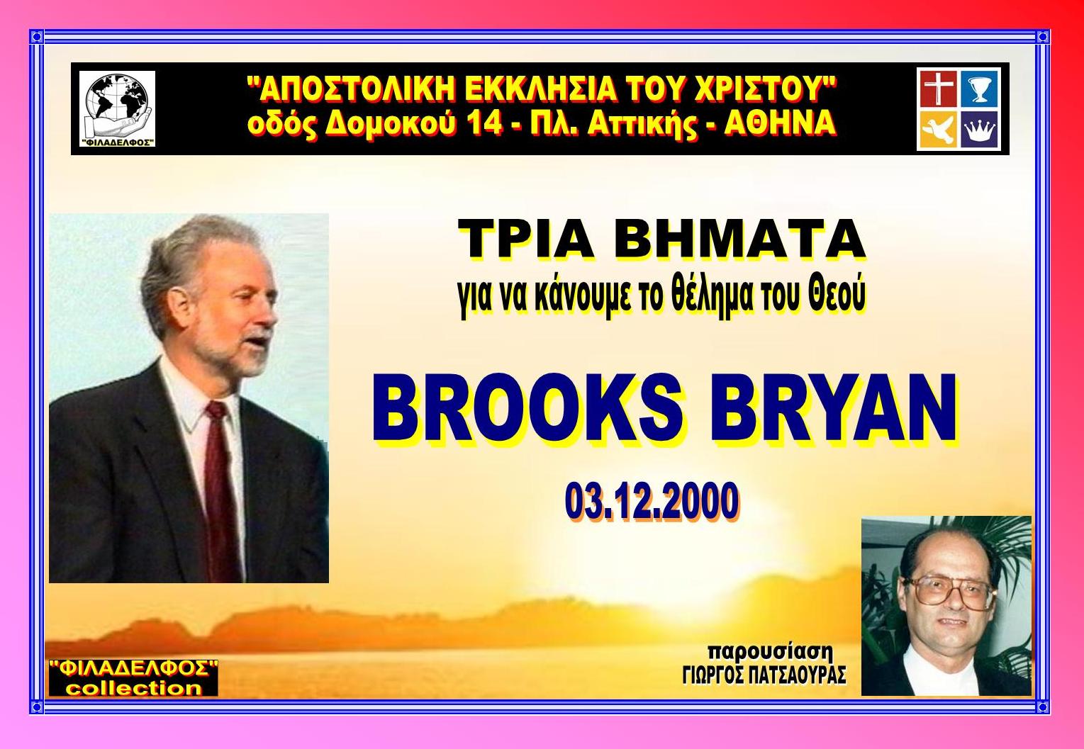 BROOKS BRYAN collection 14