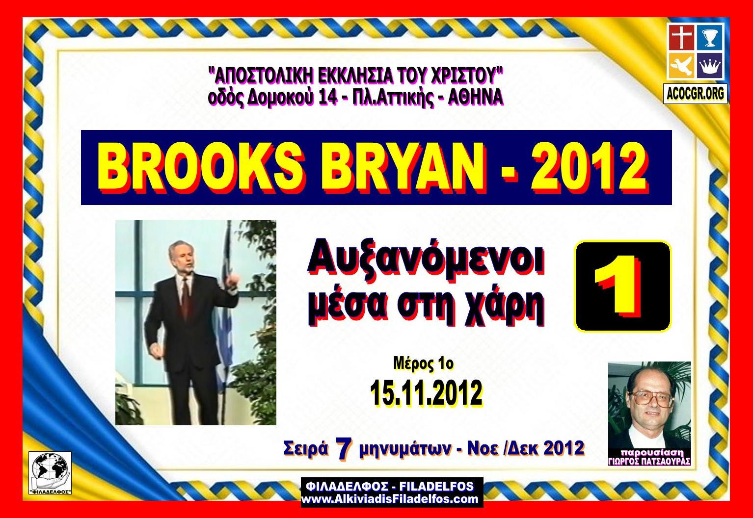 BROOKS BRYAN collection 15