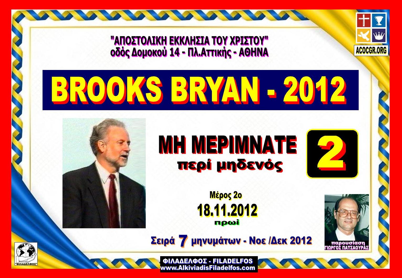 BROOKS BRYAN collection 16